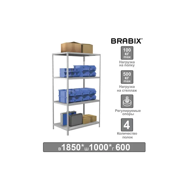 Стеллаж металлический  "MS Plus-185/60-4", 1850х1000х600 мм, 4 полки, регулируемые опоры, 291107, S241BR156402 главное фото